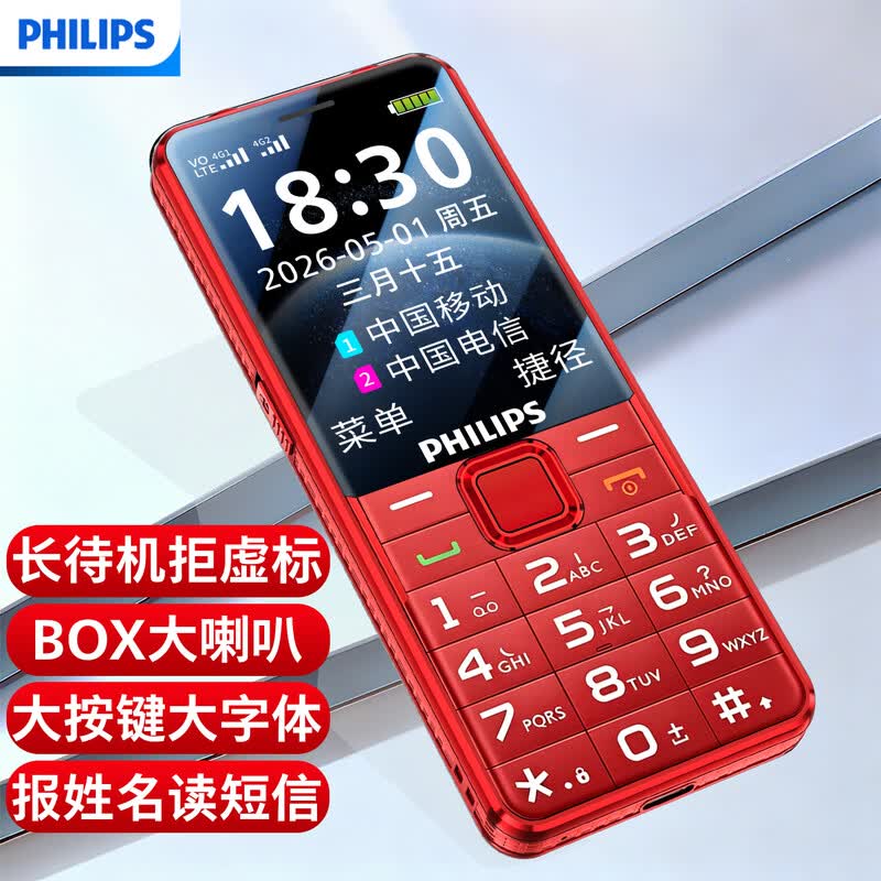 飞利浦 E528L手机图片