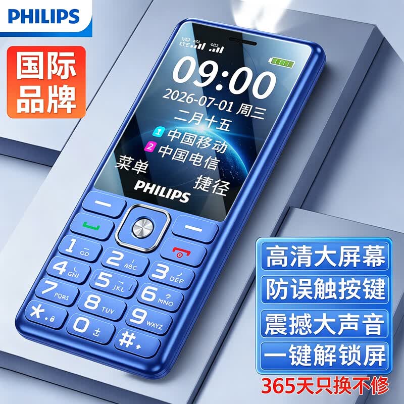 飞利浦 M6手机图片