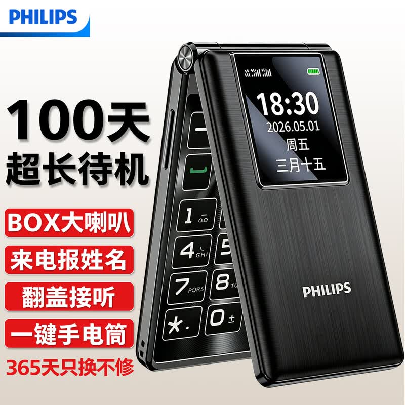 飞利浦 V39手机图片