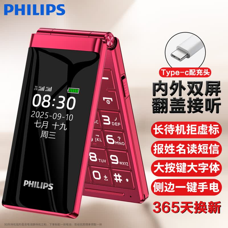 飞利浦 E6515 Plus手机图片