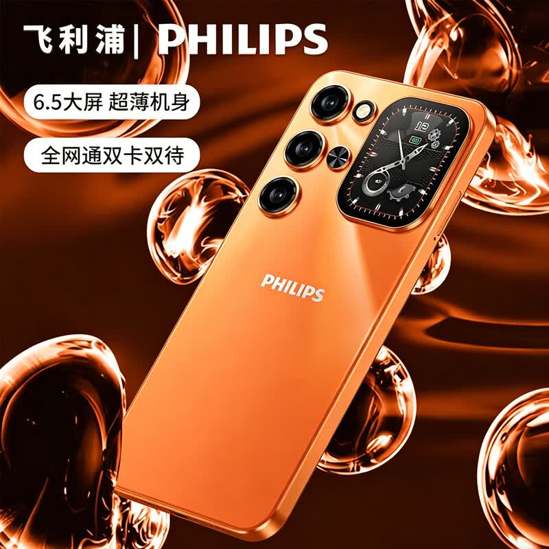 飞利浦 S6320P 128GB手机图片