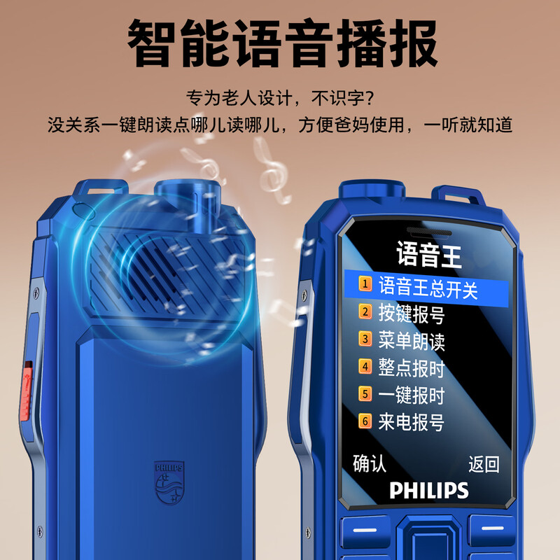 飞利浦 E688手机图片