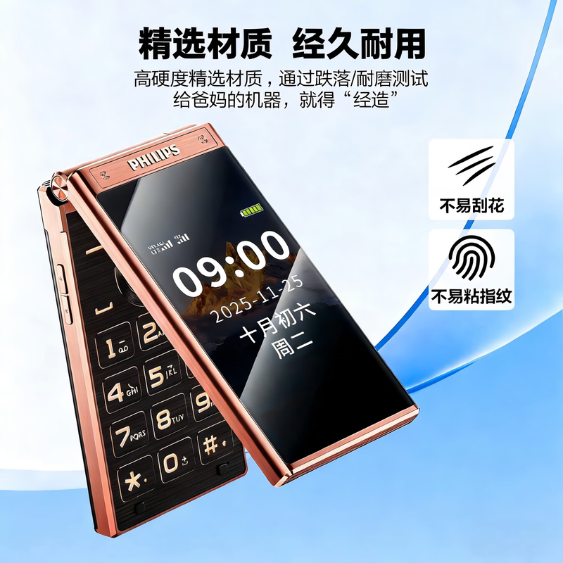 飞利浦 E6618手机图片