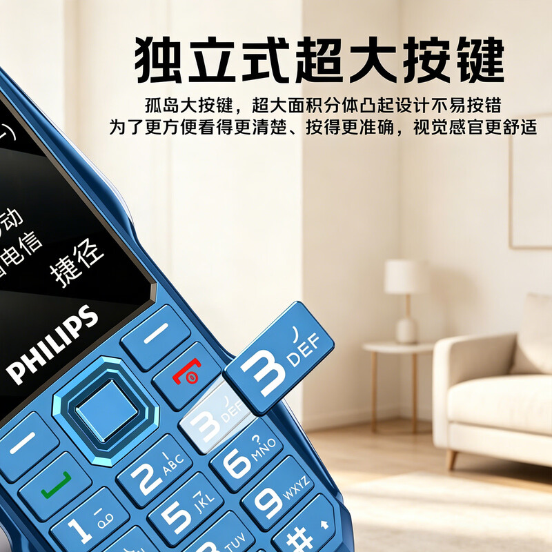 飞利浦 E6508A手机图片