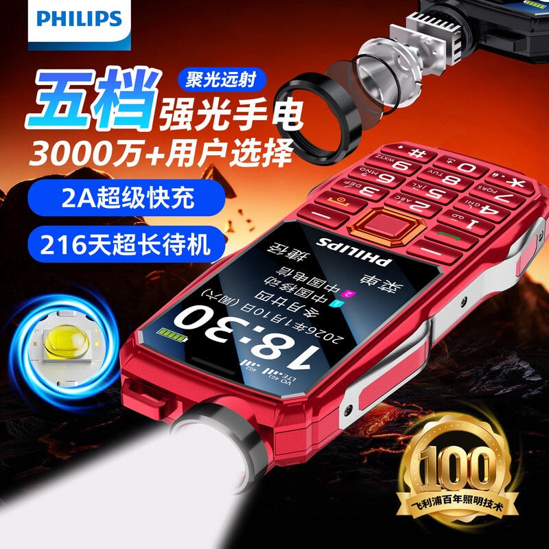 飞利浦 E6508手机图片