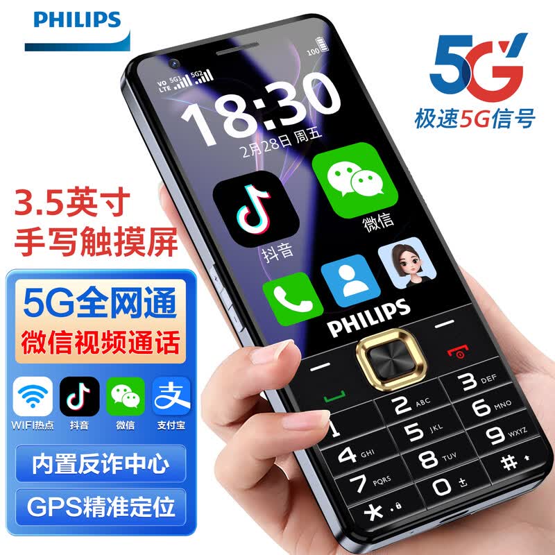 飞利浦 E8101手机图片