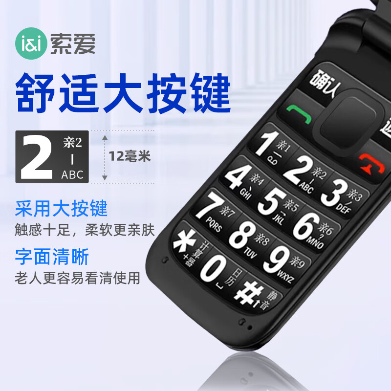 索爱 Z9C手机图片