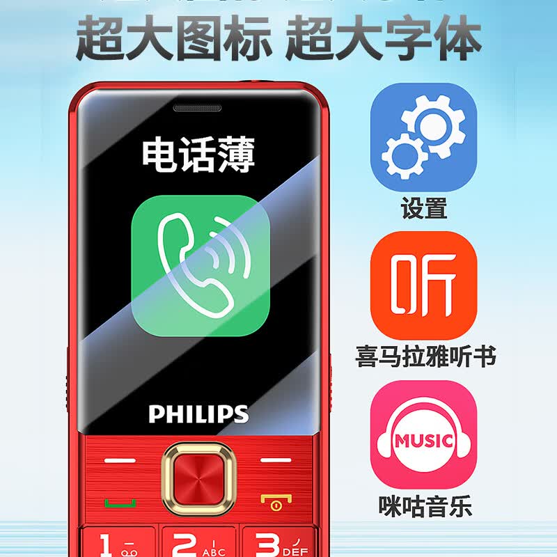 飞利浦 T930手机图片