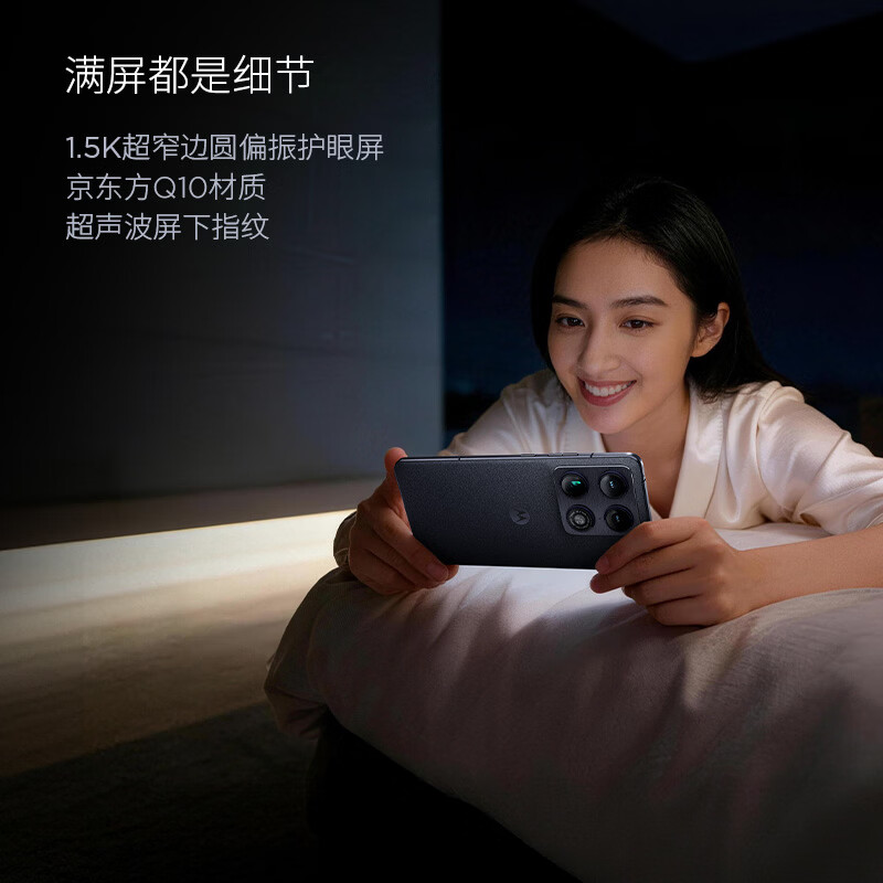 摩托罗拉 X70 Air Pro 12+256G手机图片