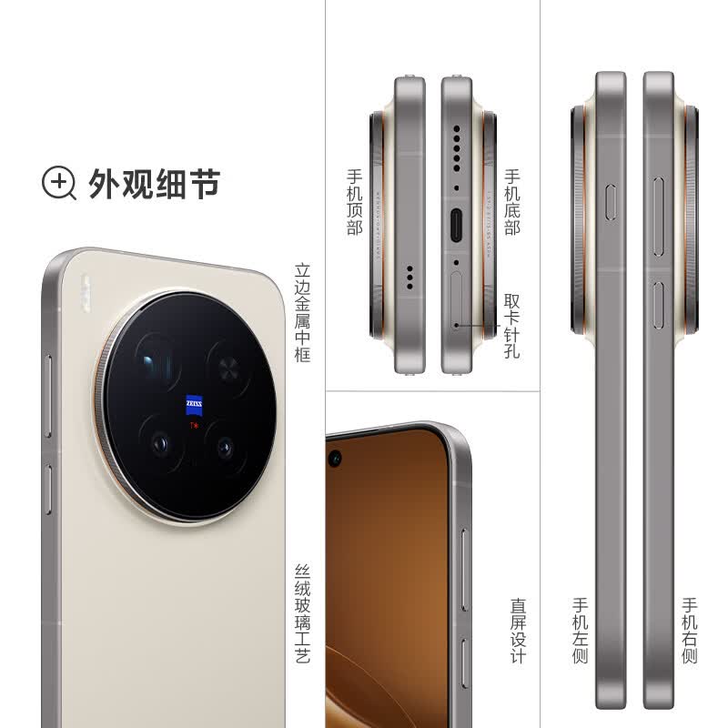 vivo X300 Pro卫星通信版 16+1TB手机图片