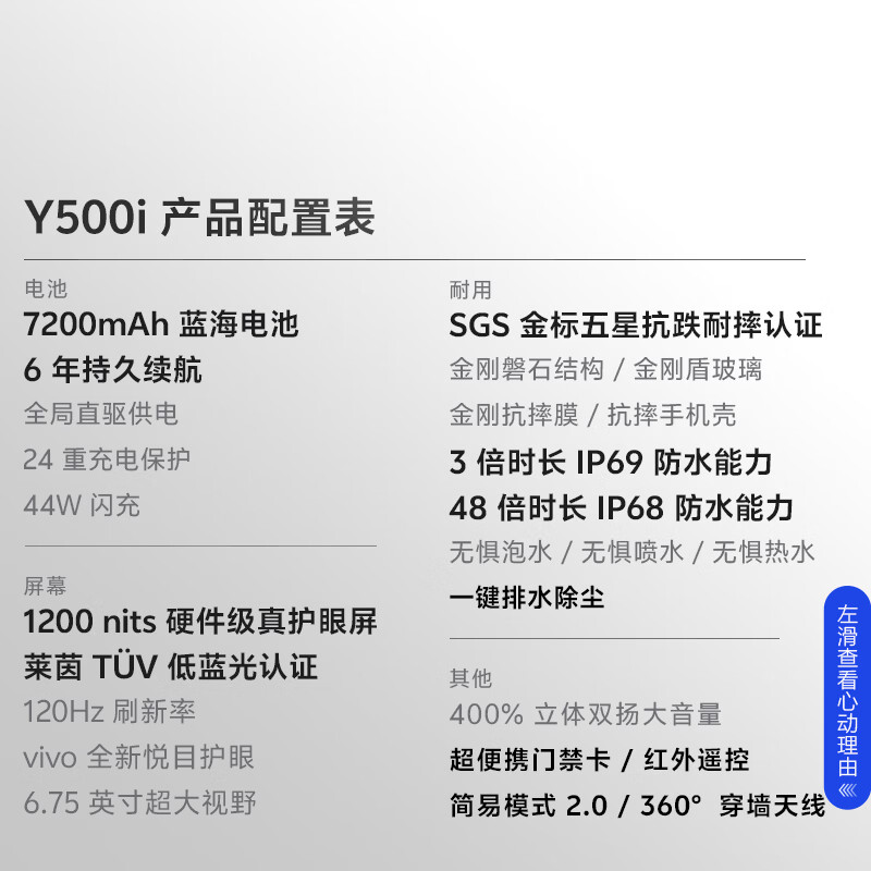 vivo Y500i 8+128GB手机图片