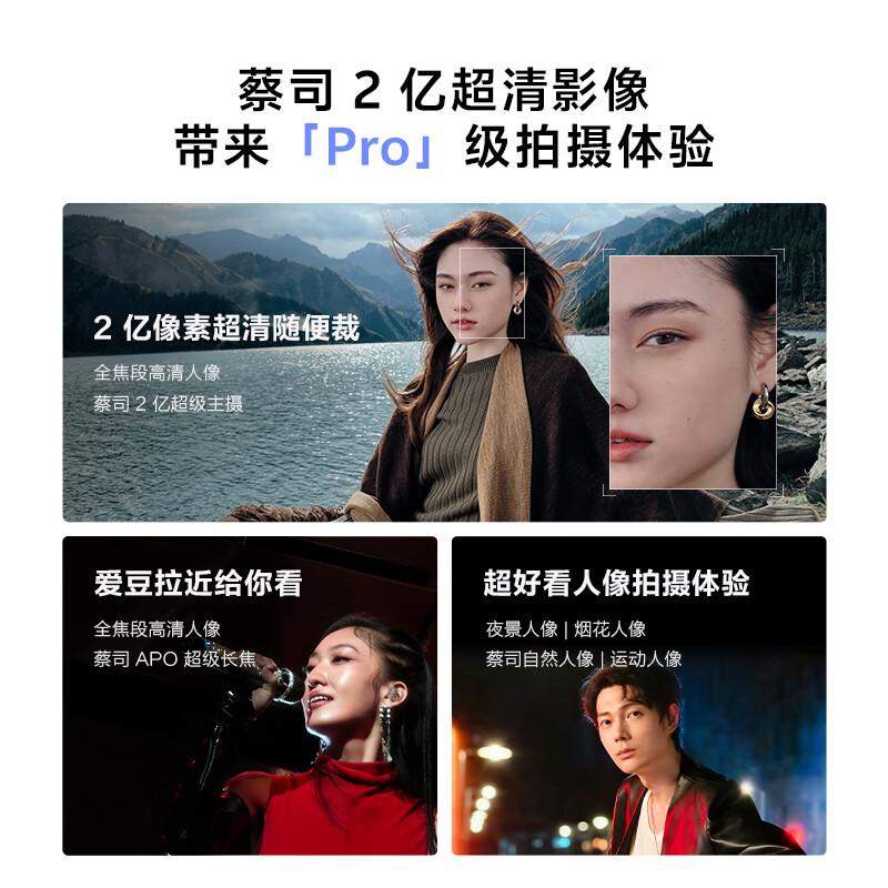 vivo X300 16+512G手机图片