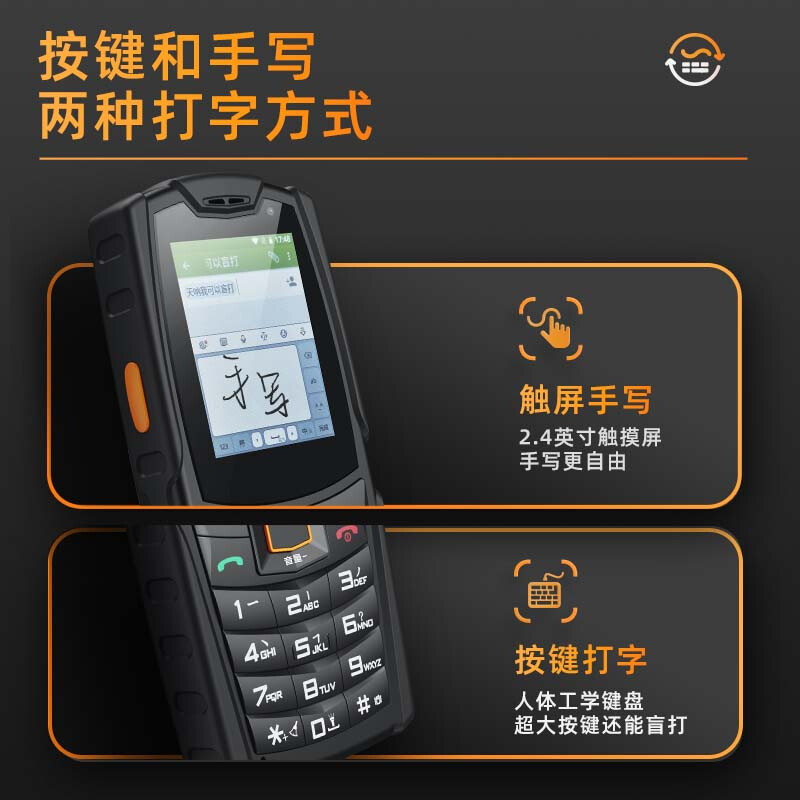 AGM M7手机图片