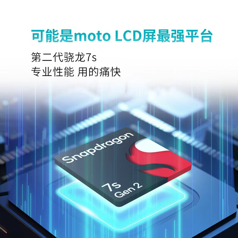 摩托罗拉 g100 8+256G手机图片