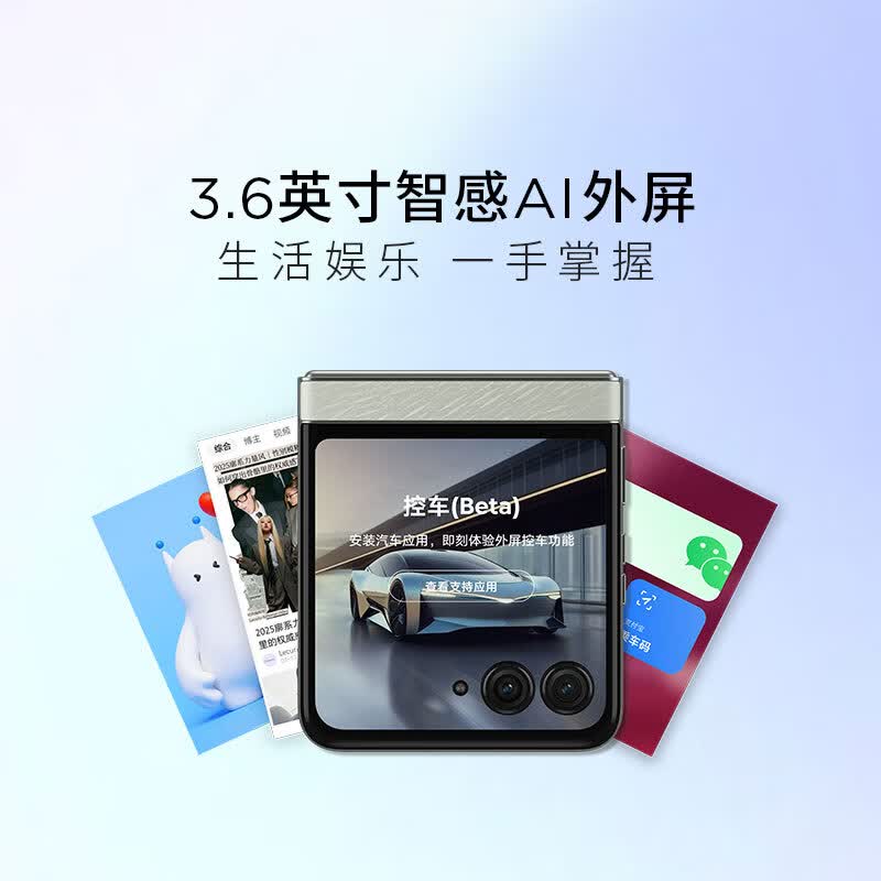 摩托罗拉 razr 60 12+512G手机图片