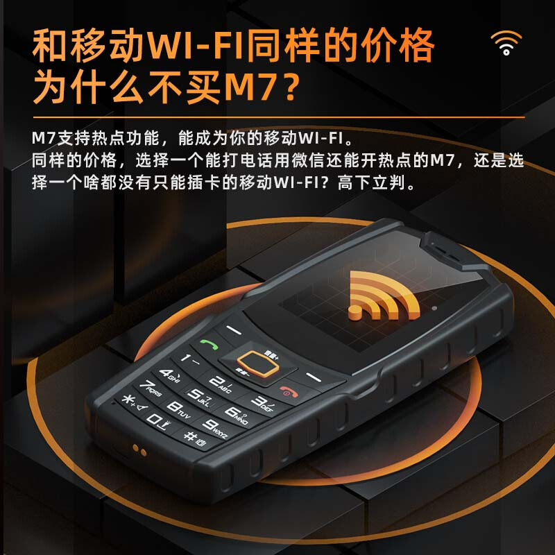 AGM M7手机图片