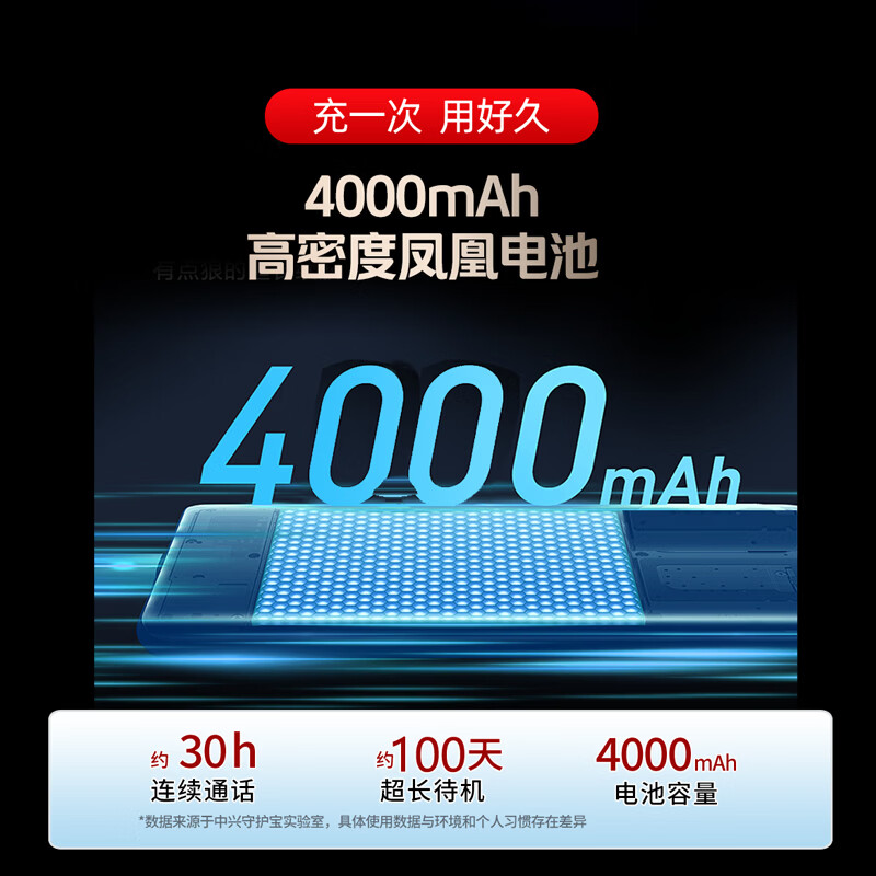 守护宝 K998手机图片