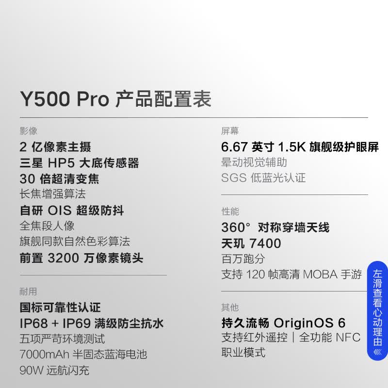vivo Y500 Pro 8+128GB手机图片