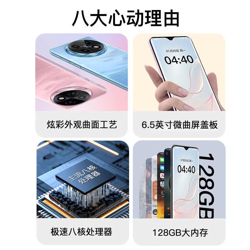 酷派锋尚 70 Pro 64GB手机图片