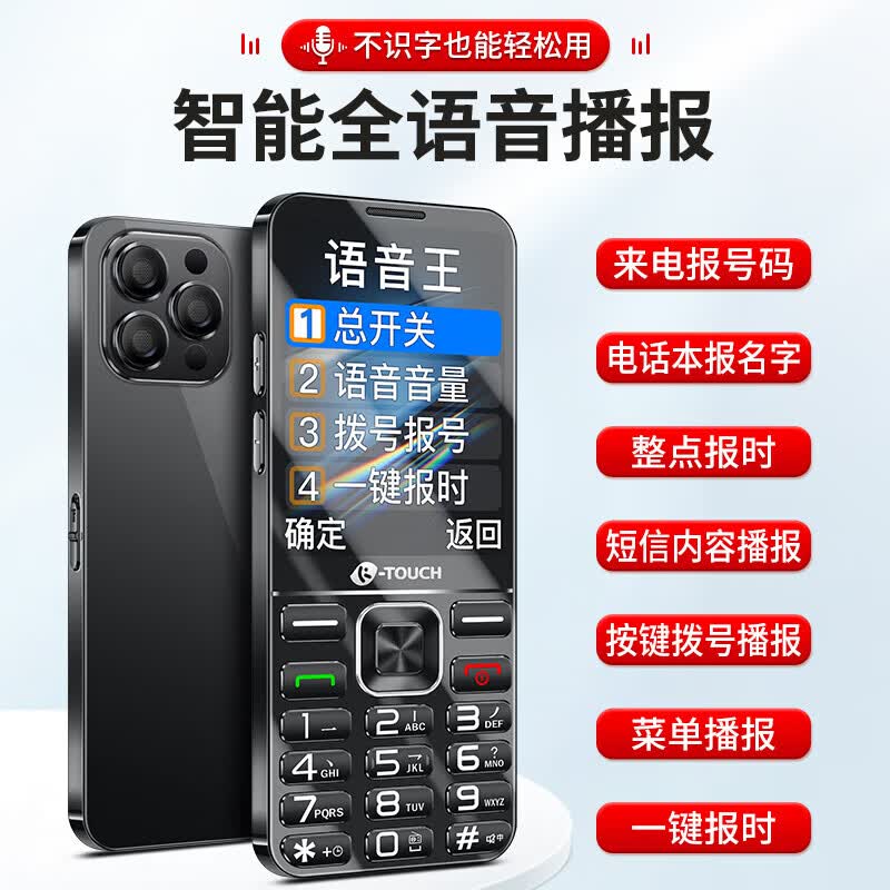 天语 F6手机图片