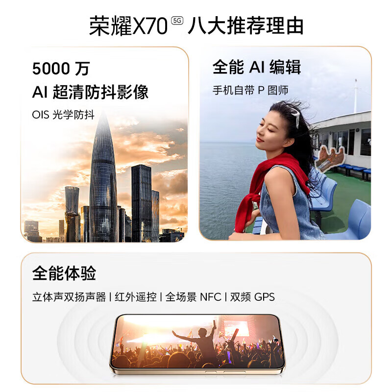 荣耀 X70 8+128GB手机图片
