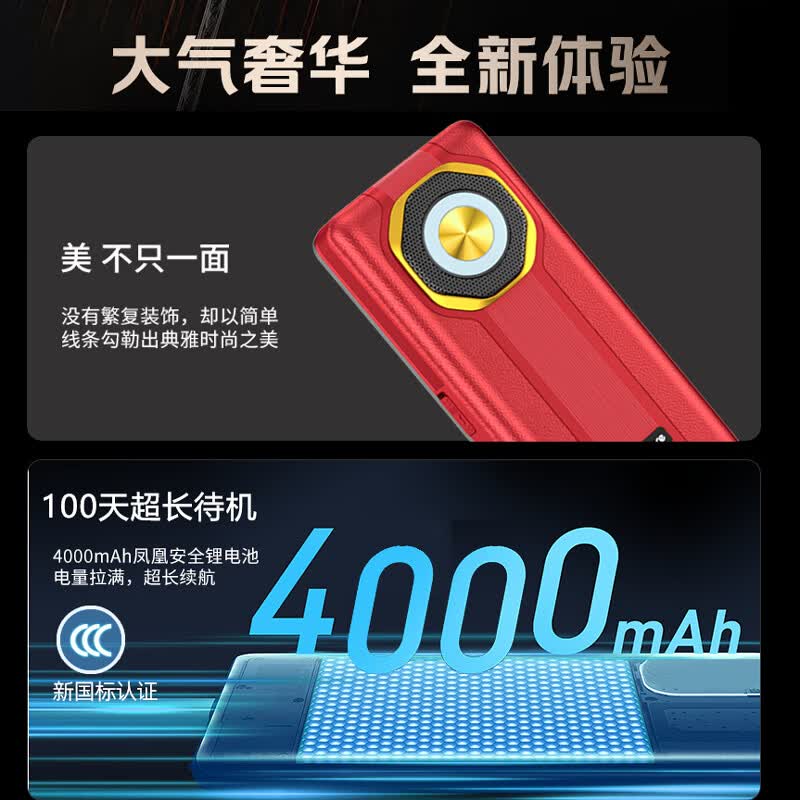 守护宝 K998手机图片