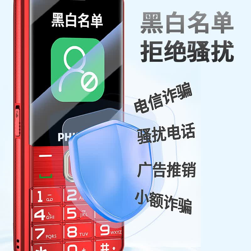 飞利浦 T930手机图片