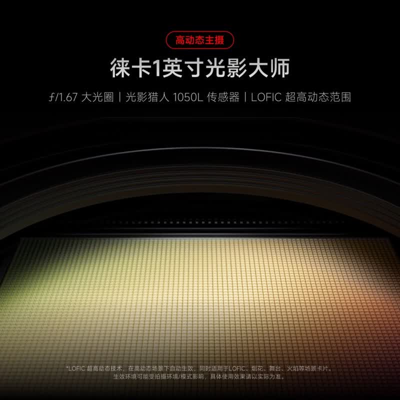小米 17 Ultra 16+1T手机图片