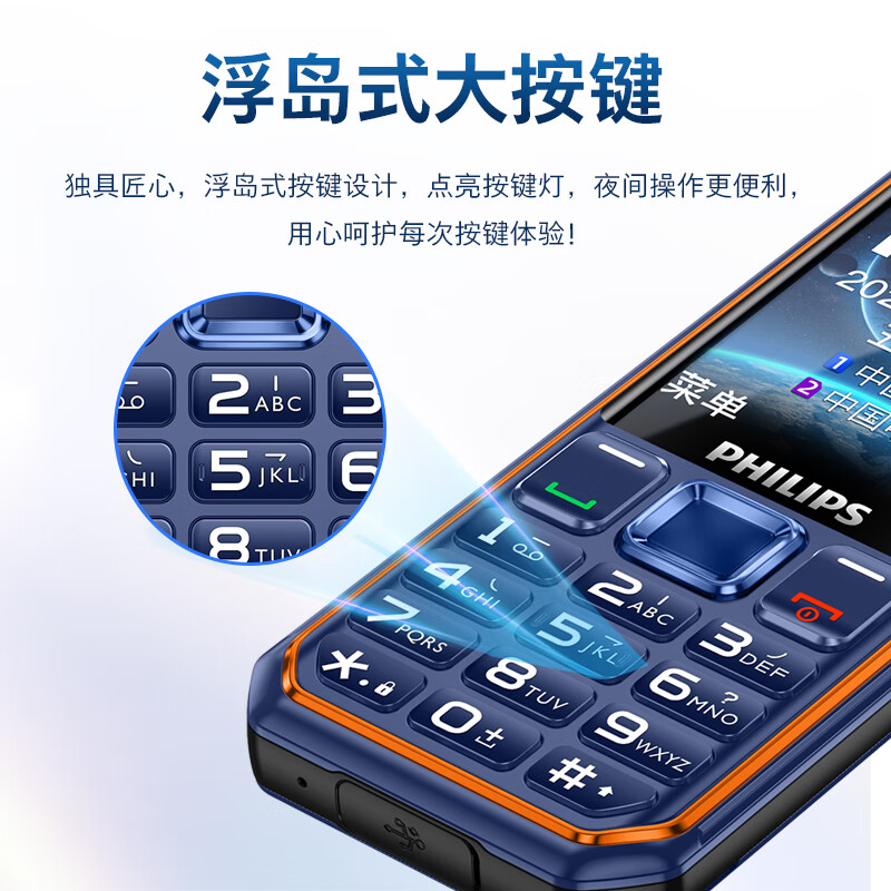 飞利浦 T619手机图片