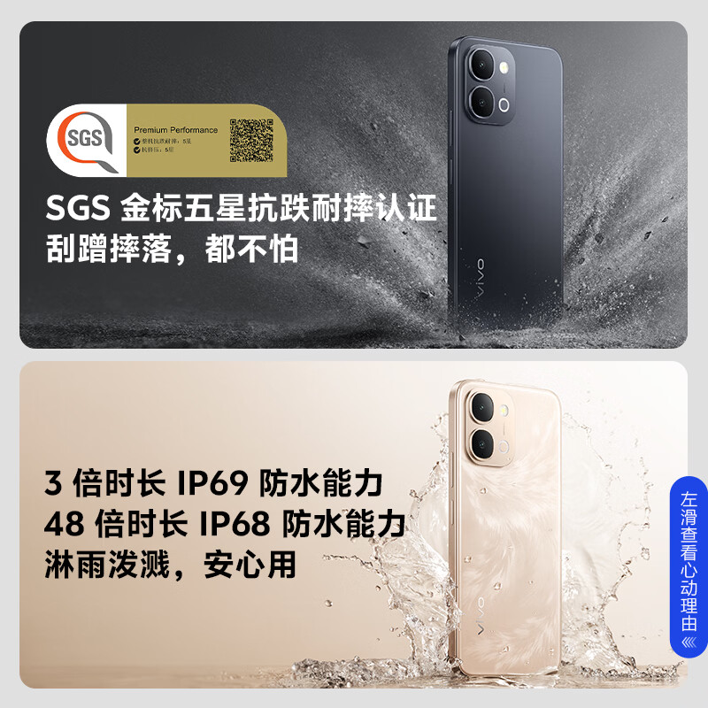 vivo Y500i 8+128GB手机图片