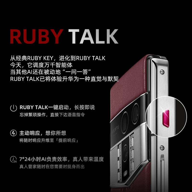 VERTU AGENT Q 16+1TB手机图片