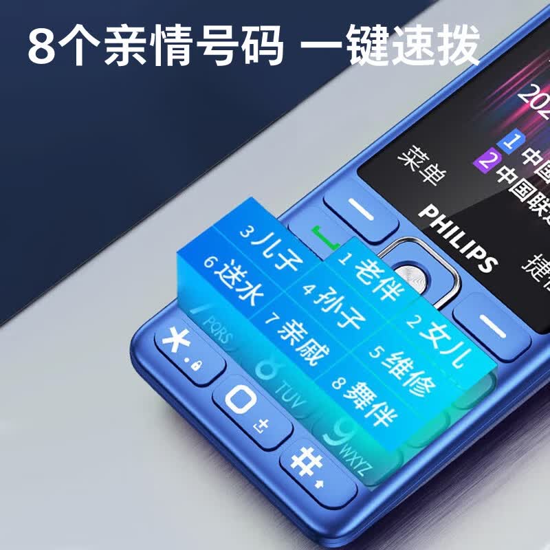 飞利浦 M6手机图片
