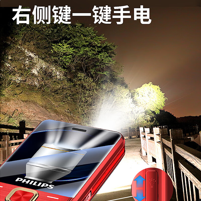 飞利浦 T930手机图片