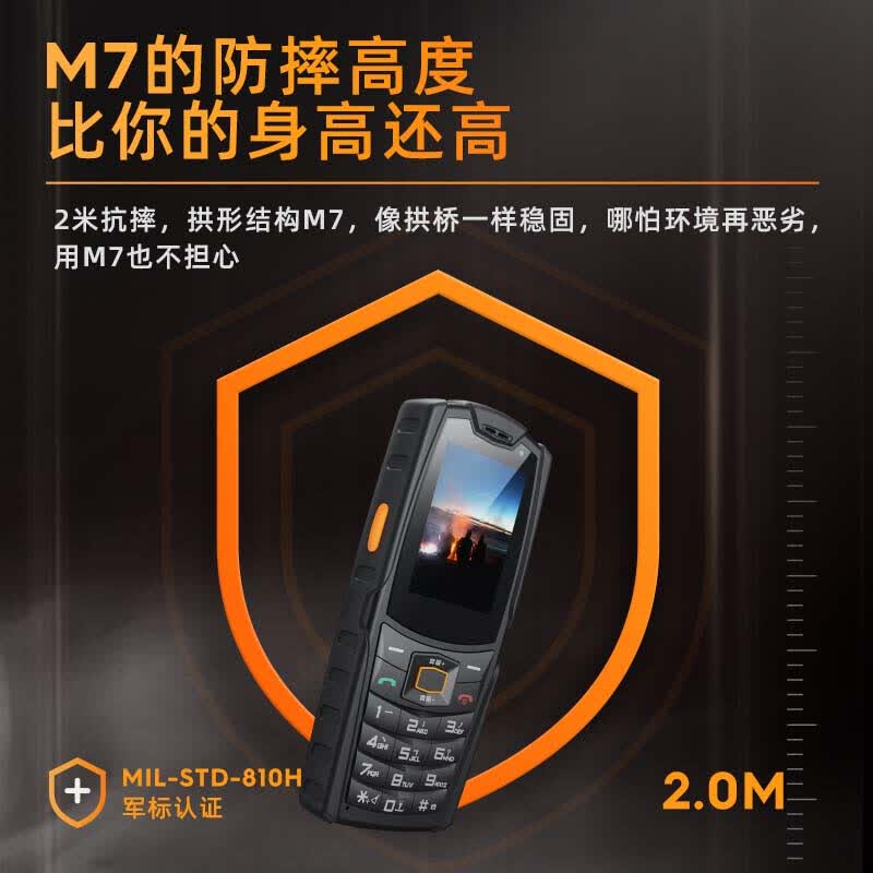 AGM M7手机图片
