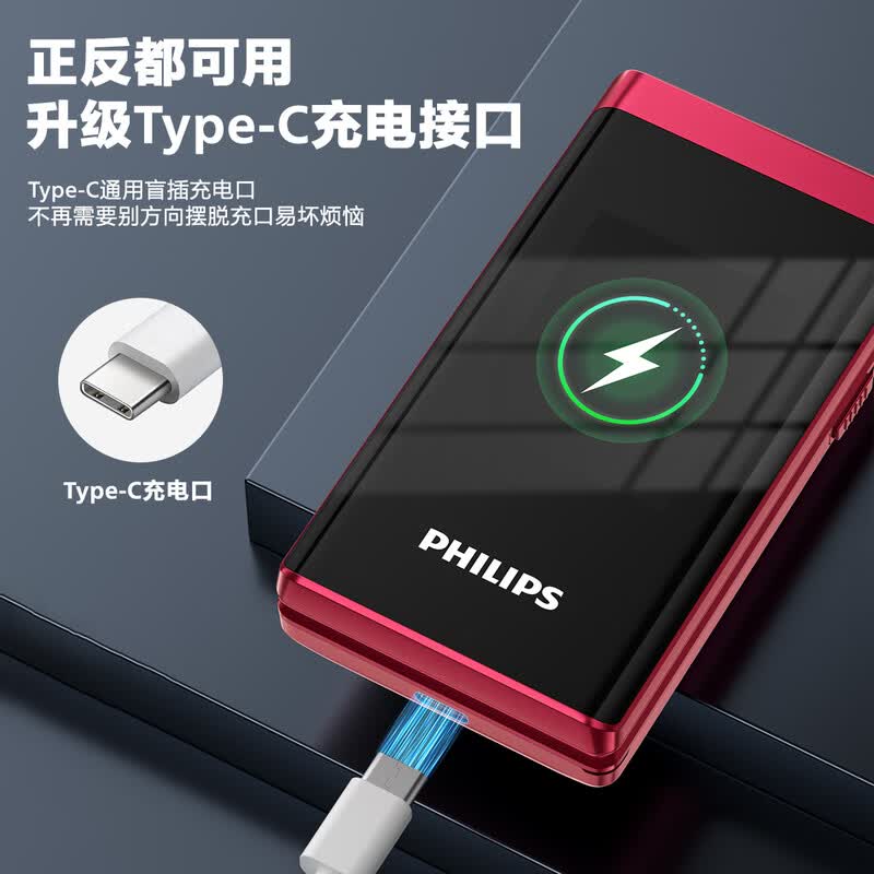 飞利浦 E6515 Plus手机图片