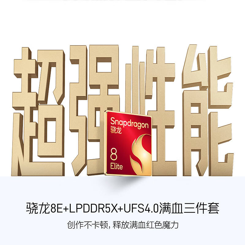 努比亚 Z70S Ultra 摄影师版 16+512G手机图片