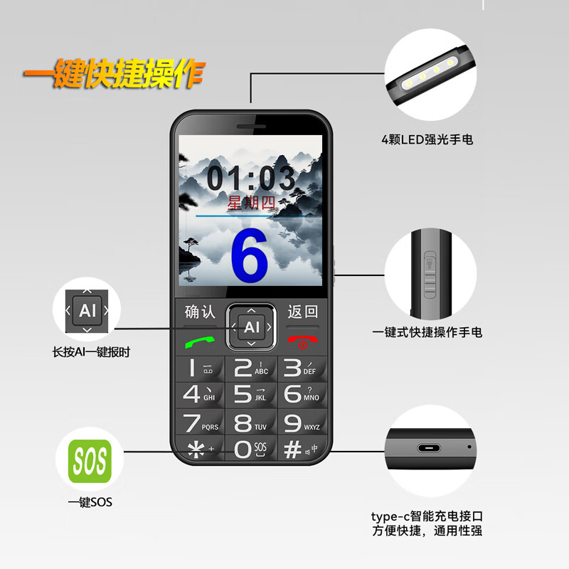 守护宝 K580手机图片