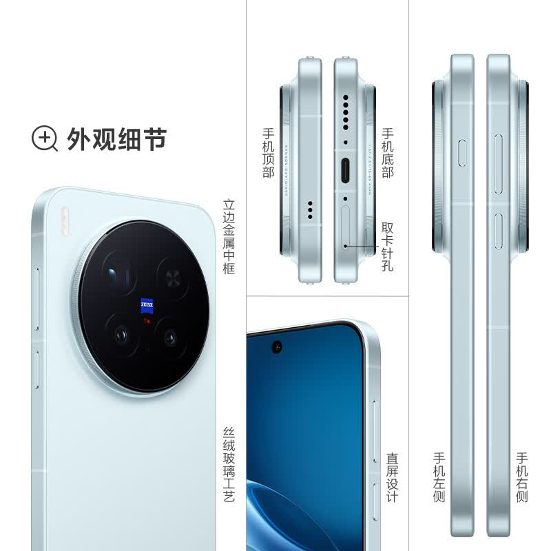 vivo X300 Pro 12+512G手机图片