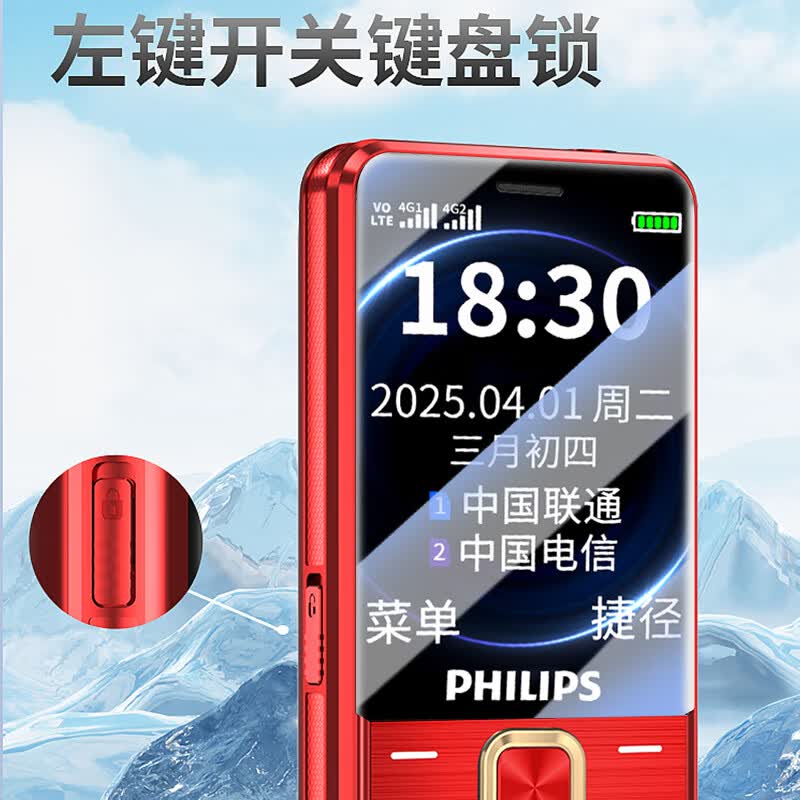 飞利浦 T930手机图片