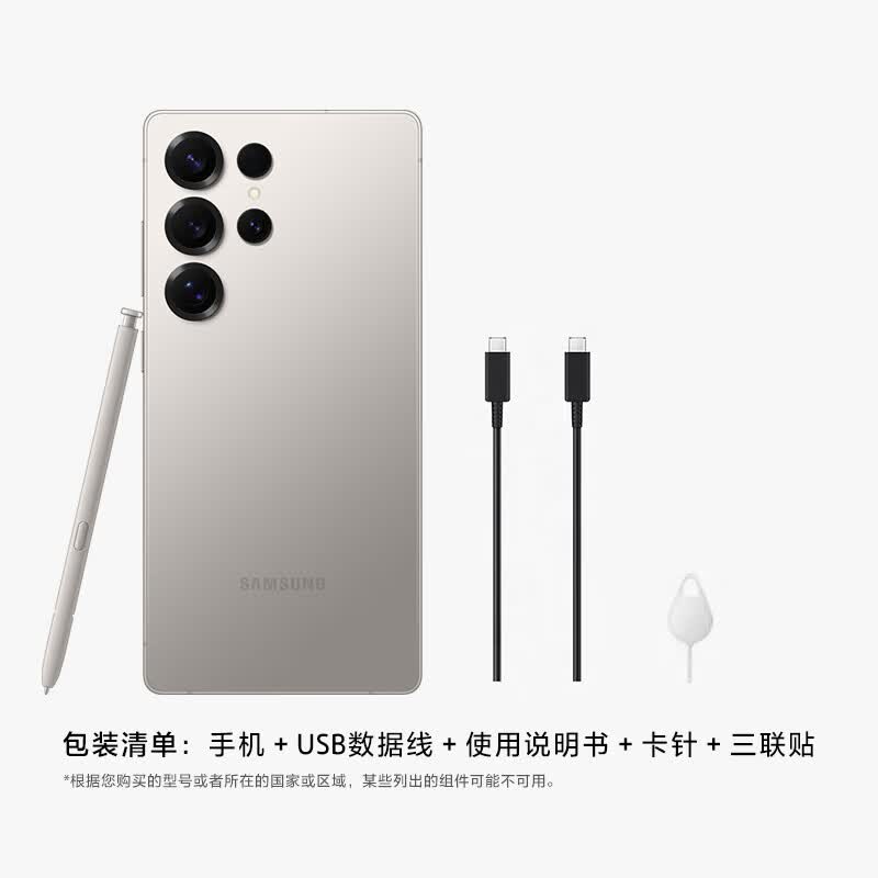 三星 S25 Ultra 12+256G