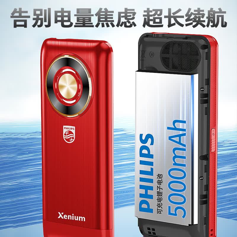 飞利浦 T930手机图片