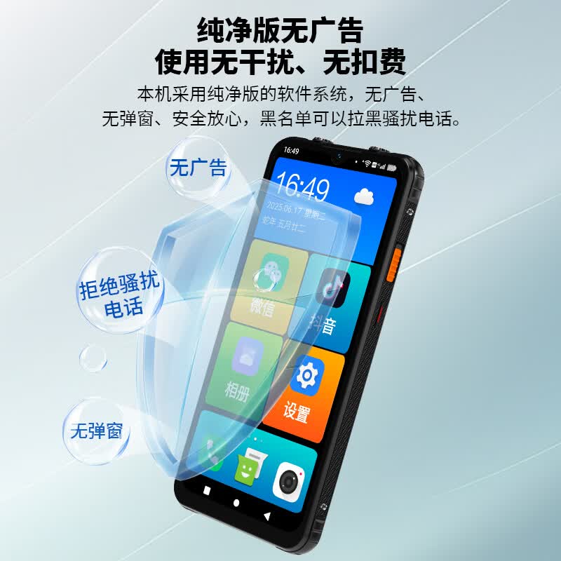 索爱 S20A 128GB手机图片