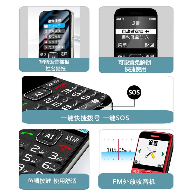 守护宝 K580手机图片