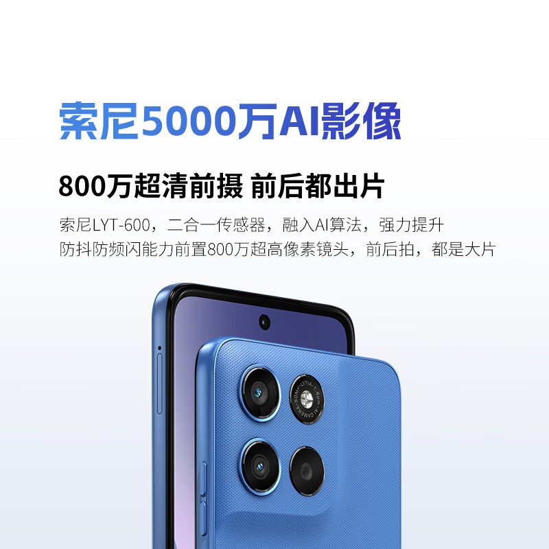 摩托罗拉 g100s 8+256G手机图片