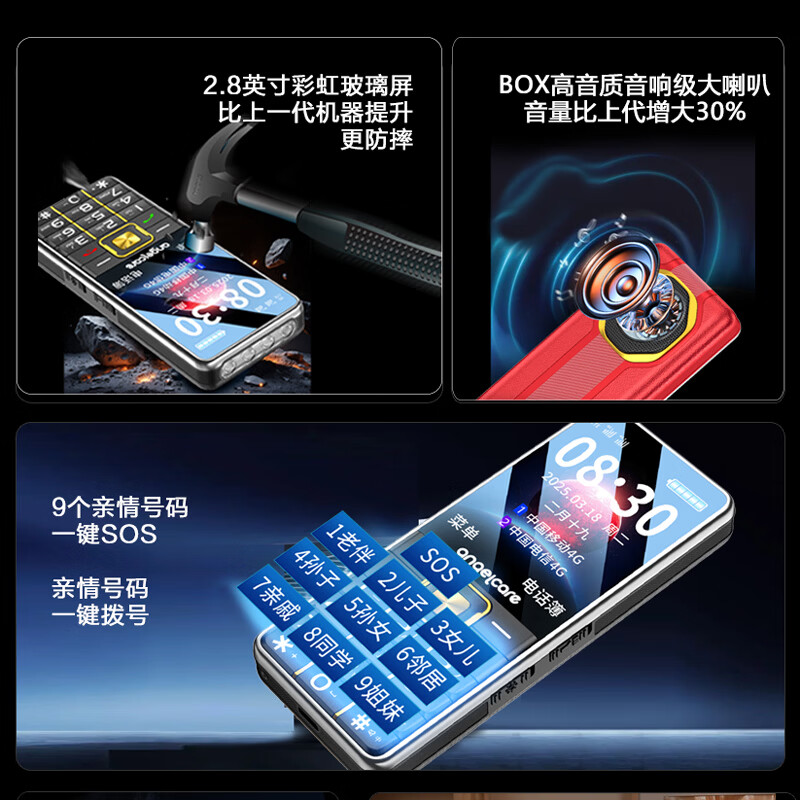 守护宝 K998手机图片