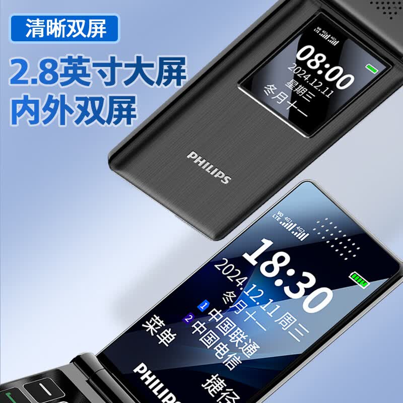 飞利浦 V39手机图片