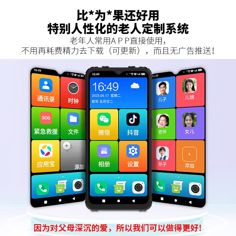 索爱 S20A 128GB手机图片