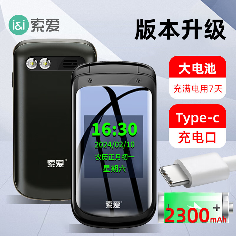 索爱 Z9C手机图片