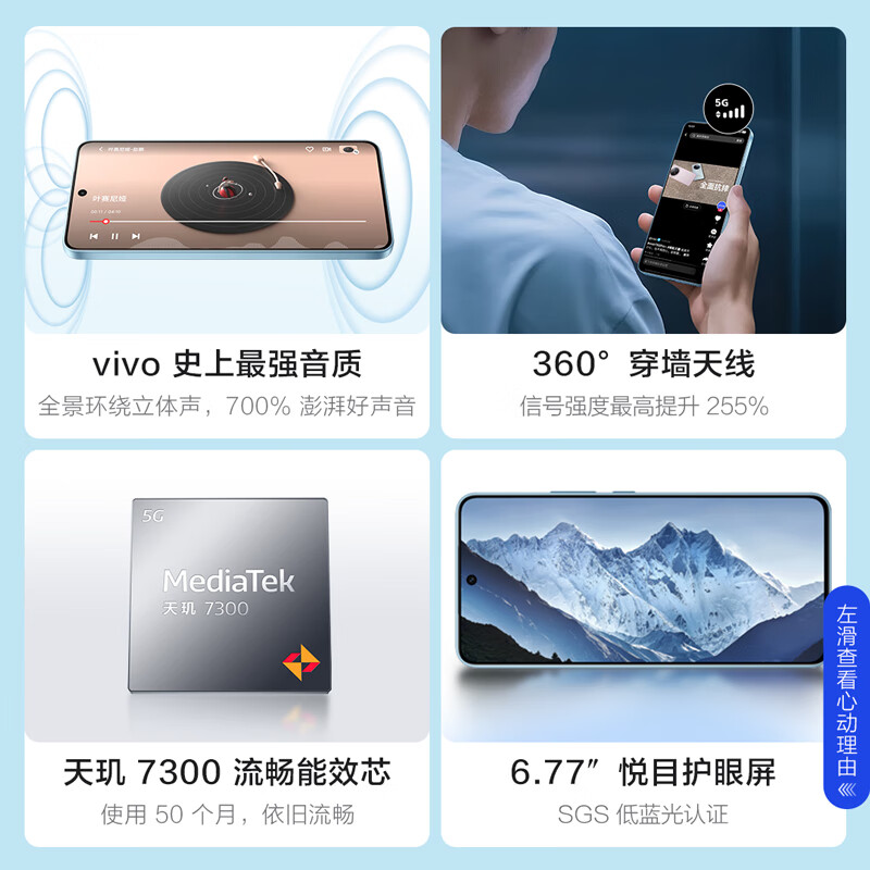 vivo Y500 12+512G手机图片