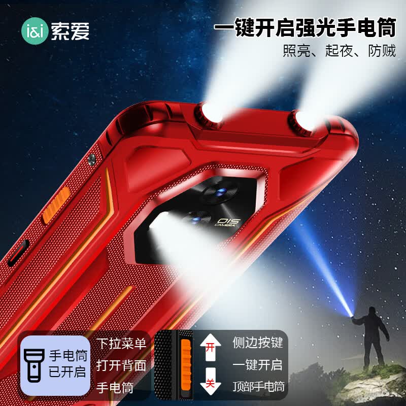 索爱 S20A 64GB